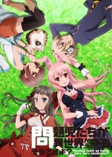 Mondaiji-tachi ga Isekai kara Kuru Sou Desu yo? [BD]
