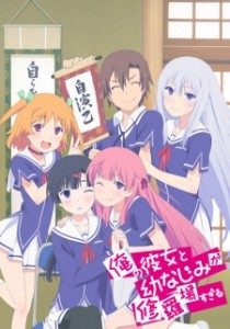 Ore no Kanojo to Osananajimi ga Shuraba Sugiru [BD]