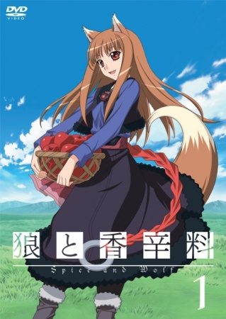 Ookami to Koushinryou [SS1]