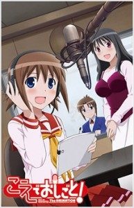 Koe de Oshigoto! The Animation [BD]