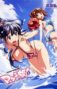 Maken-Ki ! [OVA]