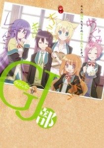 GJ-bu [BD]