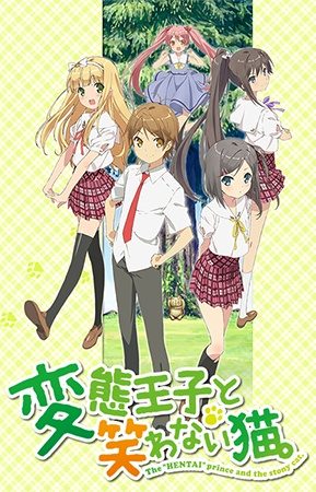 Hentai Ouji to Warawanai Neko [BD]