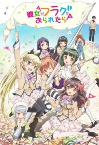 Kanojo ga Flag wo Oraretara [OVA]