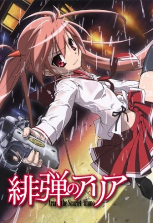 Hidan no Aria [BD]
