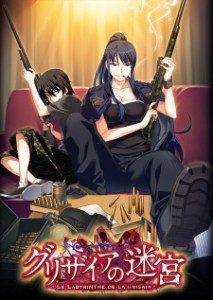 Grisaia no Meikyuu: Caprice no Mayu [BD]