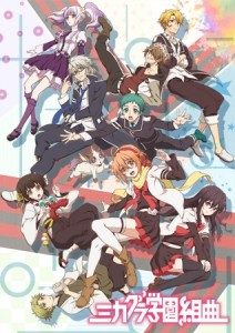 Mikagura Gakuen Kumikyoku [BD]