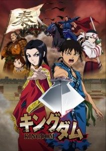 Kingdom [SS1]