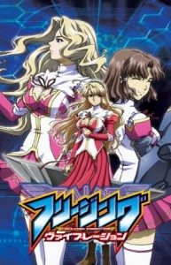 Freezing Vibration [SS2][BD]