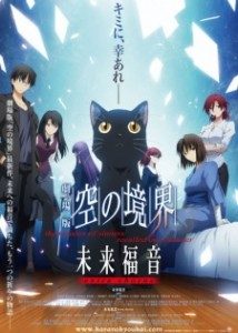 Kara no Kyoukai: Mirai Fukuin – Extra Chorus [BD]