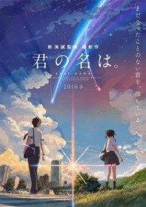 Kimi no Na wa [BD]