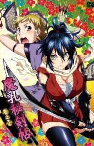 Manyuu Hikenchou [BD]