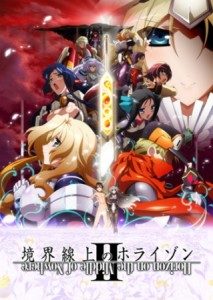 Kyoukai Senjou no Horizon II