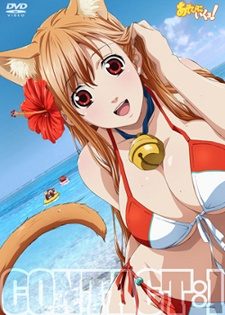 Asobi ni Iku yo! [BD]