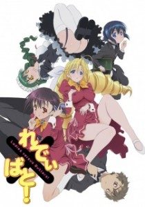 Ladies versus Butlers! [BD]
