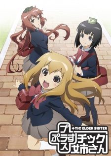 Plastic Neesan [BD]