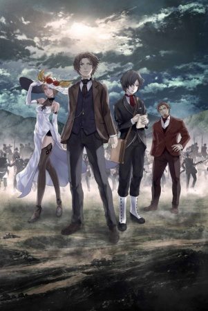 Shisha no Teikoku [BD]
