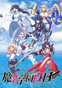 Masou Gakuen HxH [BD]
