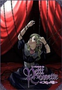 Cossette no Shouzou [BD]