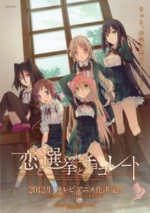 Koi to Senkyo to Chocolate Special [BD]