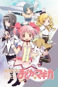 Mahou Shoujo Madoka★Magica [BD]