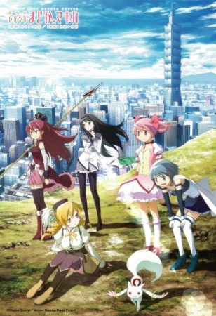 Mahou Shoujo Madoka★Magica Movie 1: Hajimari no Monogatari
