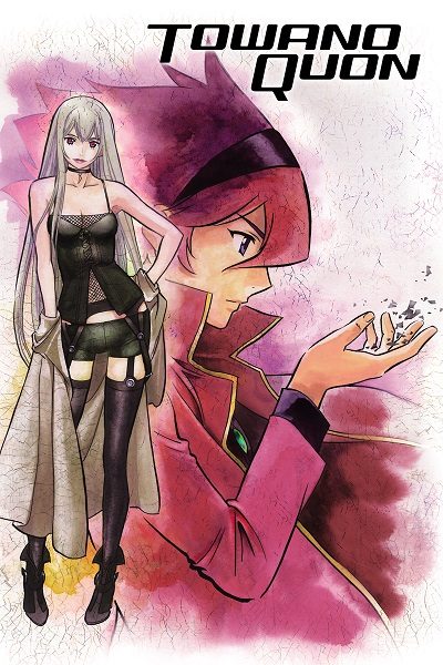 Towa no Quon