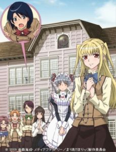 Maria Holic [SS1]