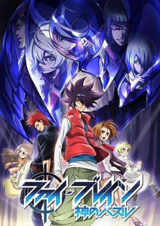 Phi Brain: Kami no Puzzle – Orpheus Order-hen [SS2]