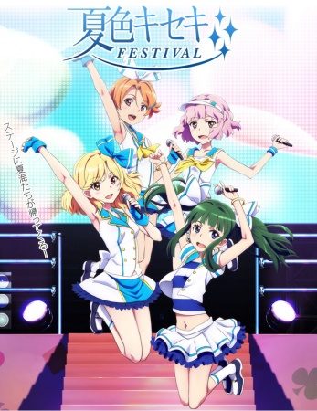 Natsu-iro Kiseki: 15-kaime no Natsuyasumi [BD]