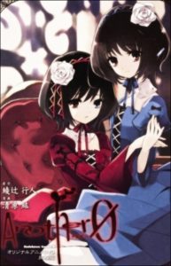 Another OVA [BD]
