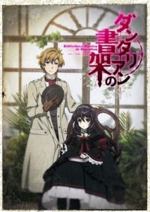 Dantalian no Shoka [BD]