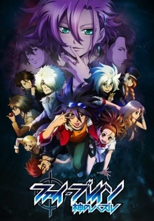 Phi Brain: Kami no Puzzle – Shukuteki! Rätsel-hen [SS3]