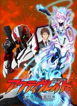 Active Raid: Kidou Kyoushuushitsu Dai Hachi Gakari