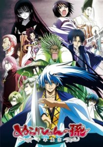 Nurarihyon no Mago: Sennen Makyou [SS2]
