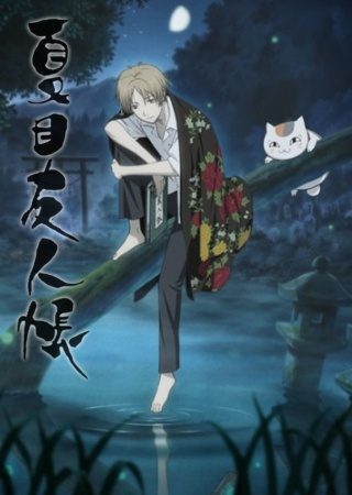 Natsume Yuujinchou [SS1][BD]