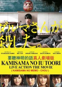 Kamisama no Iutoori (Live Action)