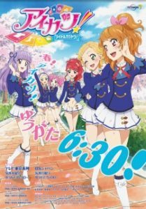 Aikatsu! [BD]