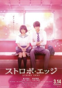 Strobe Edge (Live Action)