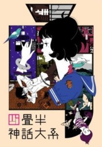 Yojouhan Shinwa Taikei [BD]