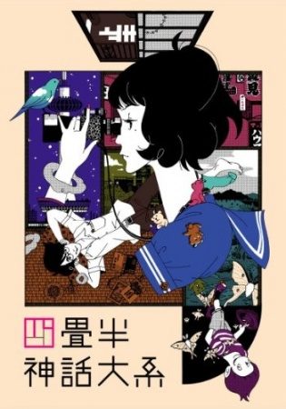 Yojouhan Shinwa Taikei [BD]