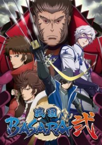 Sengoku Basara Two [SS2]