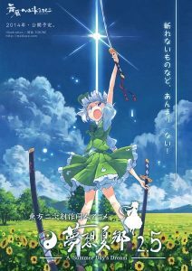 Touhou Niji Sousaku Doujin Anime: Musou Kakyou