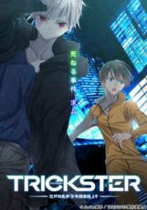 Trickster: Edogawa Ranpo “Shounen Tanteidan” yori