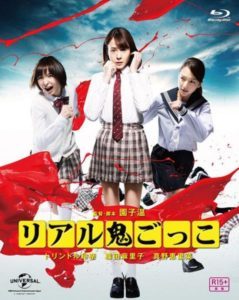 TAG (2015) – Trò Chơi Ma Quỷ