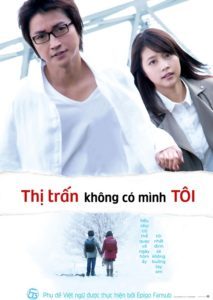 Boku Dake ga Inai Machi (Live Action)