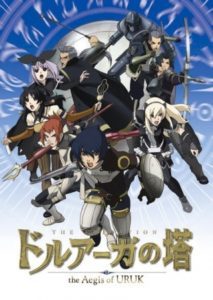Druaga no Tou: The Aegis of Uruk [SS1]