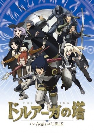Druaga no Tou: The Aegis of Uruk [SS1]