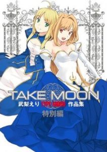Carnival Phantasm EX Season
