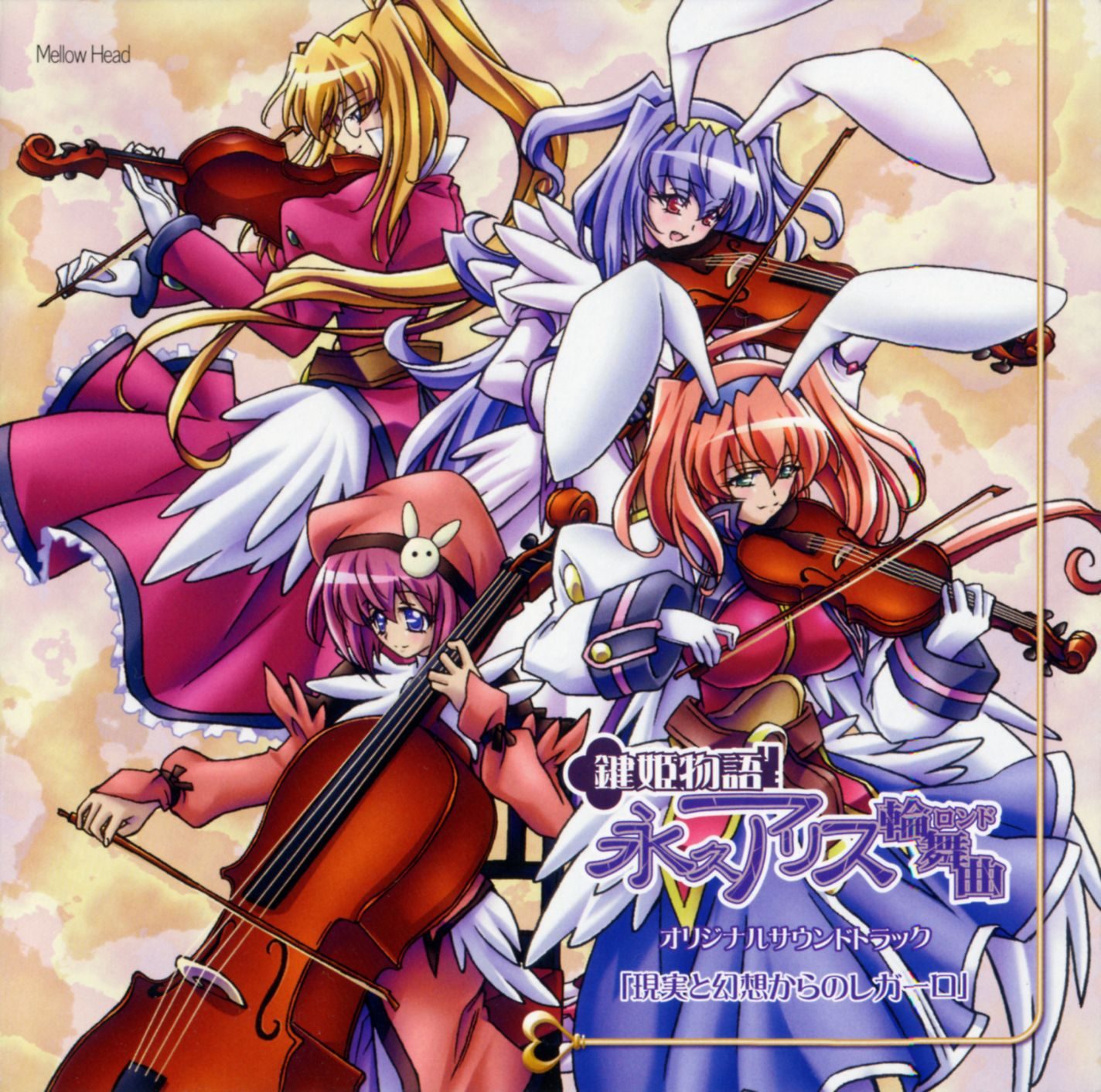 Kagihime Monogatari Eikyuu Alice Rinbukyoku